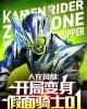 《人在风都：开局变身假面骑士01》TXT下载（1-110）作者：黑手嗦飞机