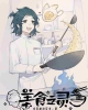 《美食之灵》TXT下载（1-531）作者：书荒被迫写书