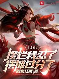 lolblwrlbtgfl.jpg
