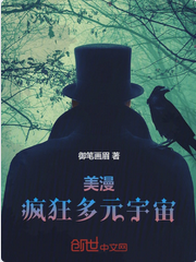Screenshot 2024-11-16 at 08-30-11 美漫：疯狂多元宇宙.png