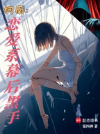 Screenshot 2024-12-18 at 05-35-44 柯南：恋爱系幕后黑手.png